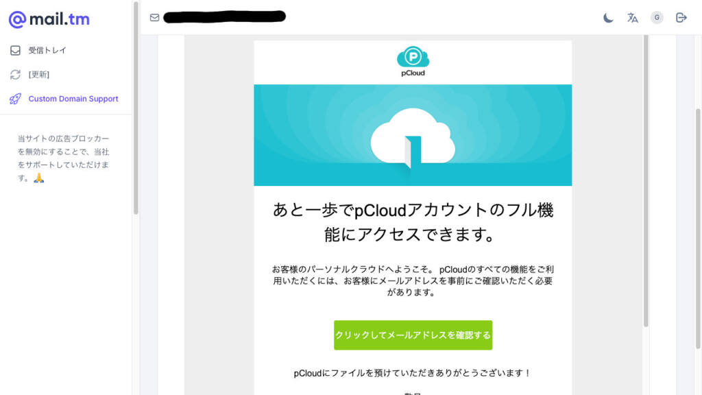 最大10GBまで無料で使えるクラウドストレージ「pCloud」のロック解除を攻略!