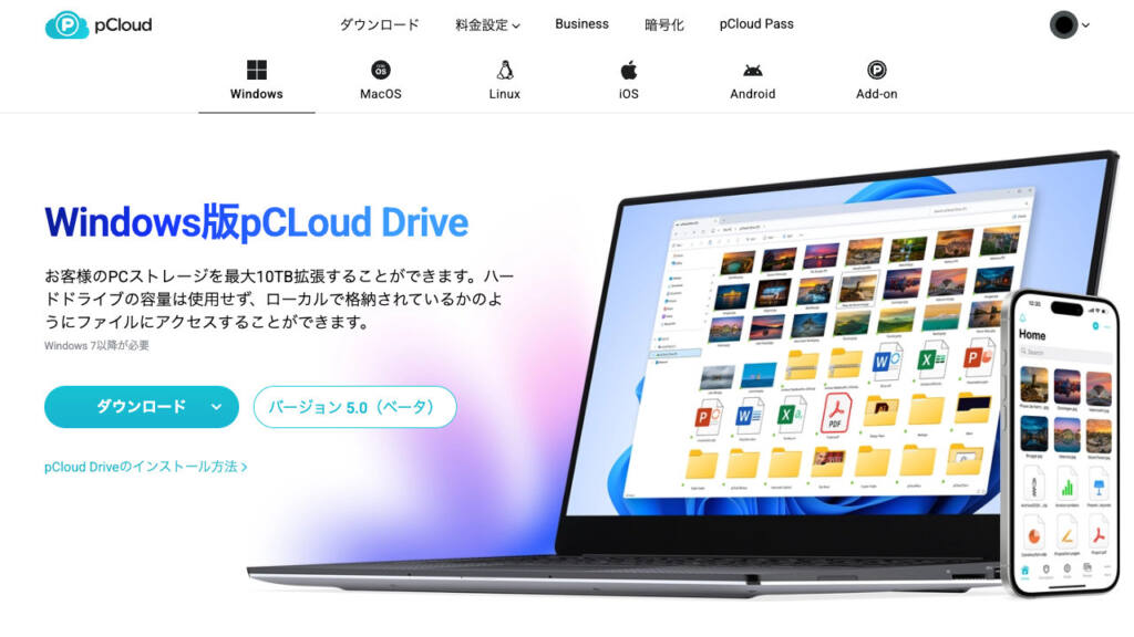 最大10GBまで無料で使えるクラウドストレージ「pCloud」のロック解除を攻略!
