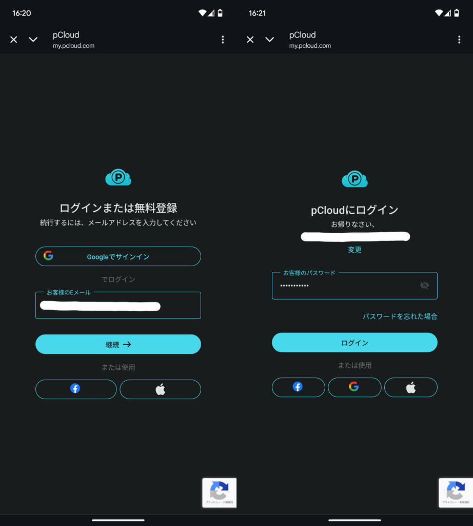 最大10GBまで無料で使えるクラウドストレージ「pCloud」のロック解除を攻略!