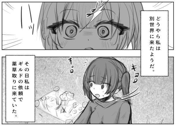ときたま - 触手のメイドになりました (1)