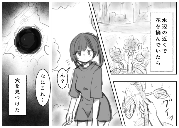 ときたま - 触手のメイドになりました (2)
