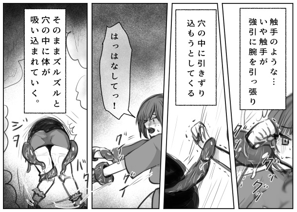 ときたま - 触手のメイドになりました (3)