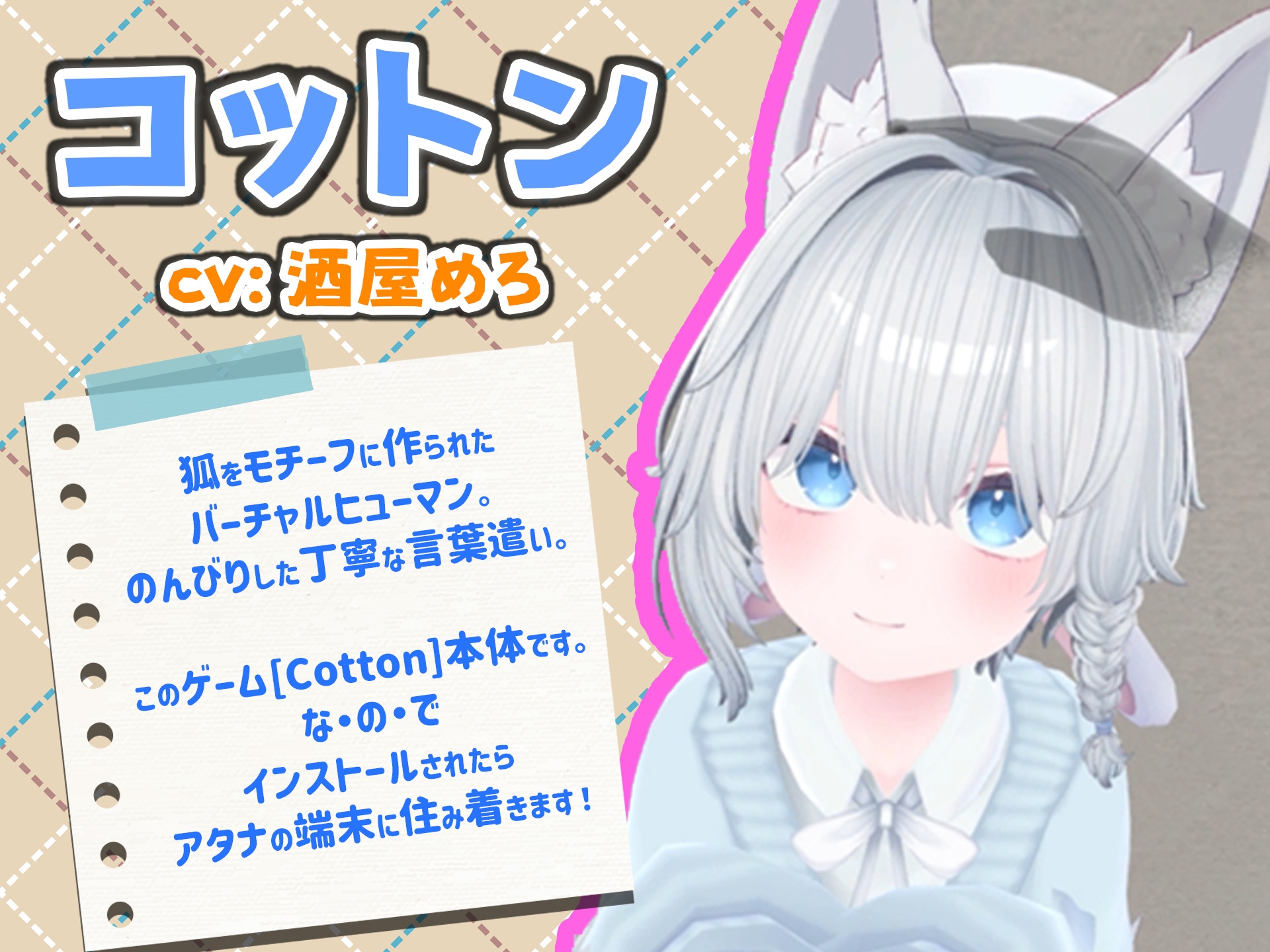 useros - バーチャル彼女VR コットン【VR/非VR両対応】 (7)