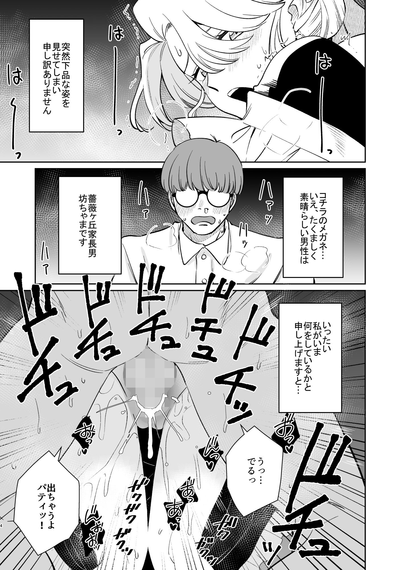 KKNG - 薔薇ヶ丘家のメイドのお仕事 (2)