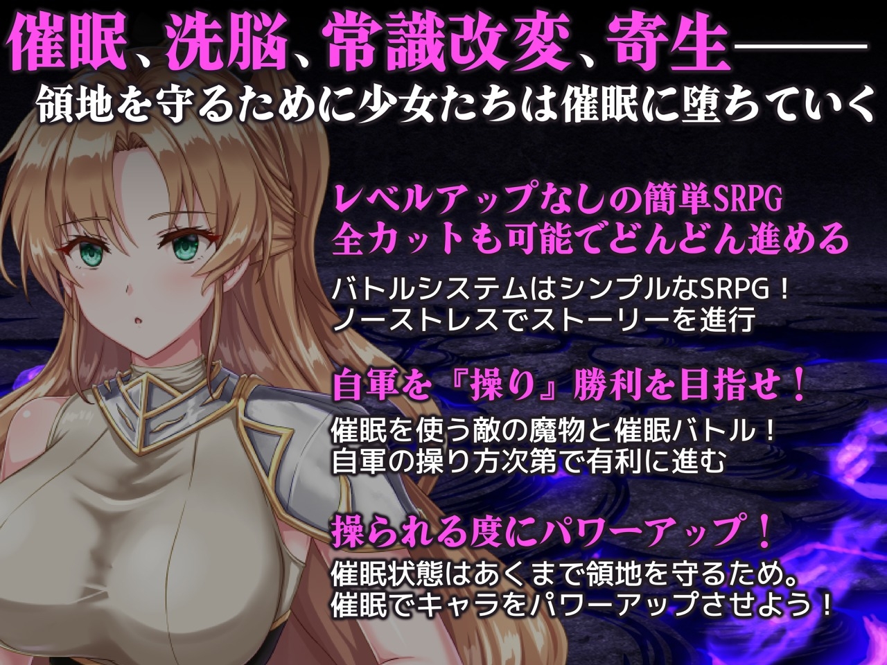 機種名 - 新米領主リンディスの催○戦記 (2)