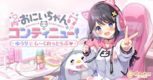 おにいちゃんコンティニュー！ ゆうりとしーくれっとらぶ [ぱんのみみ][RJ01431478][パッケージ画像]