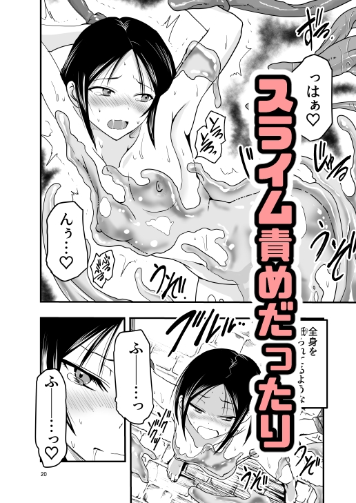 アドレセンス丸 - メイドさんと触手 (8)