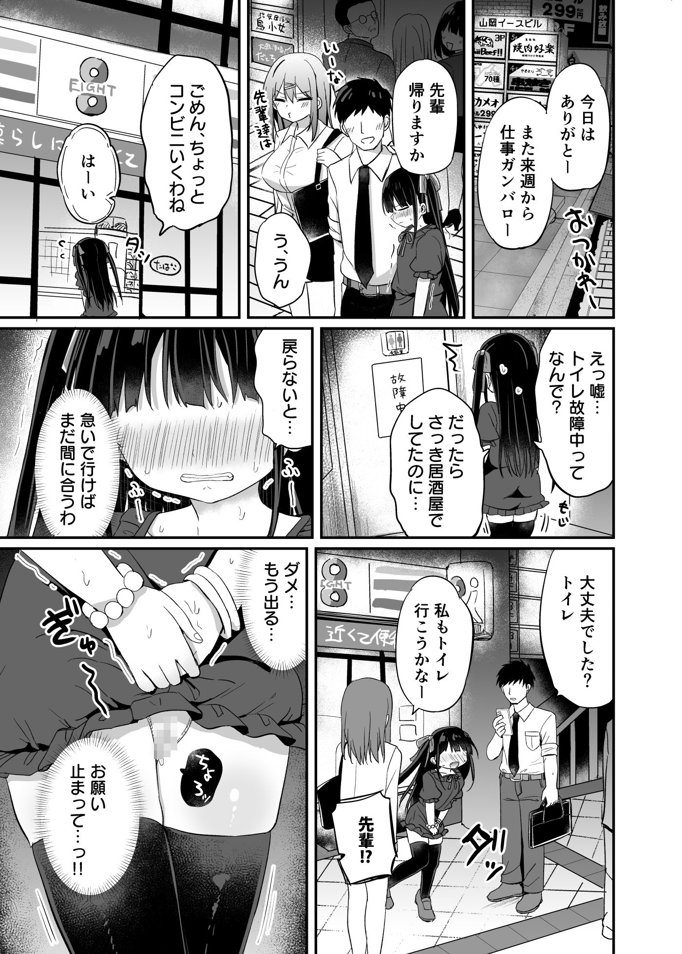 Grand lemon - ○女先輩(22)日常編 (4)