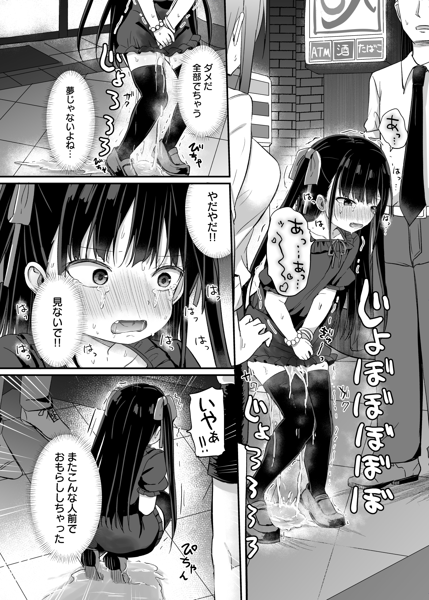 Grand lemon - ○女先輩(22)日常編 (5)