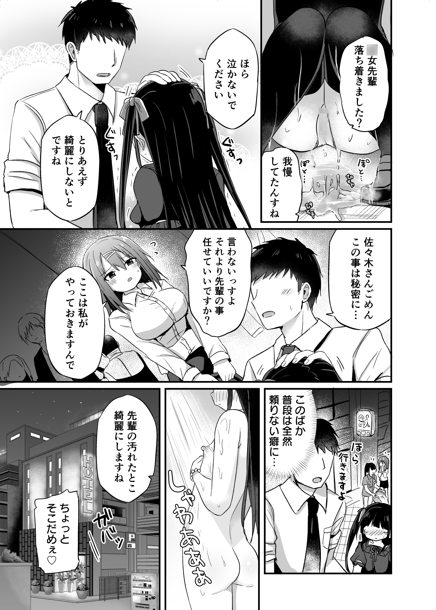 Grand lemon - ○女先輩(22)日常編 (6)
