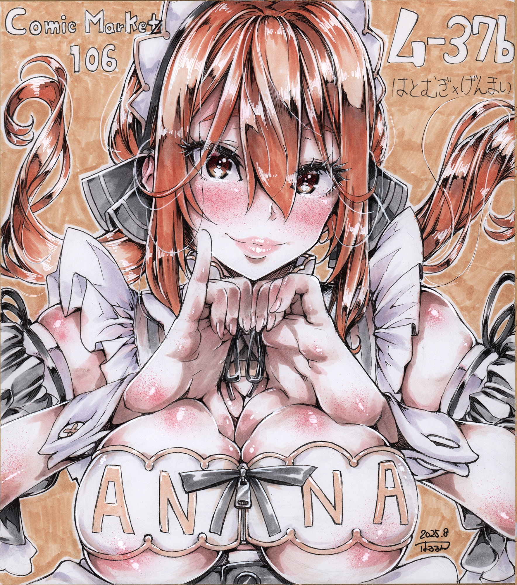 はとむぎ×げんまい - ご指名はメイドのア○ナ (5)