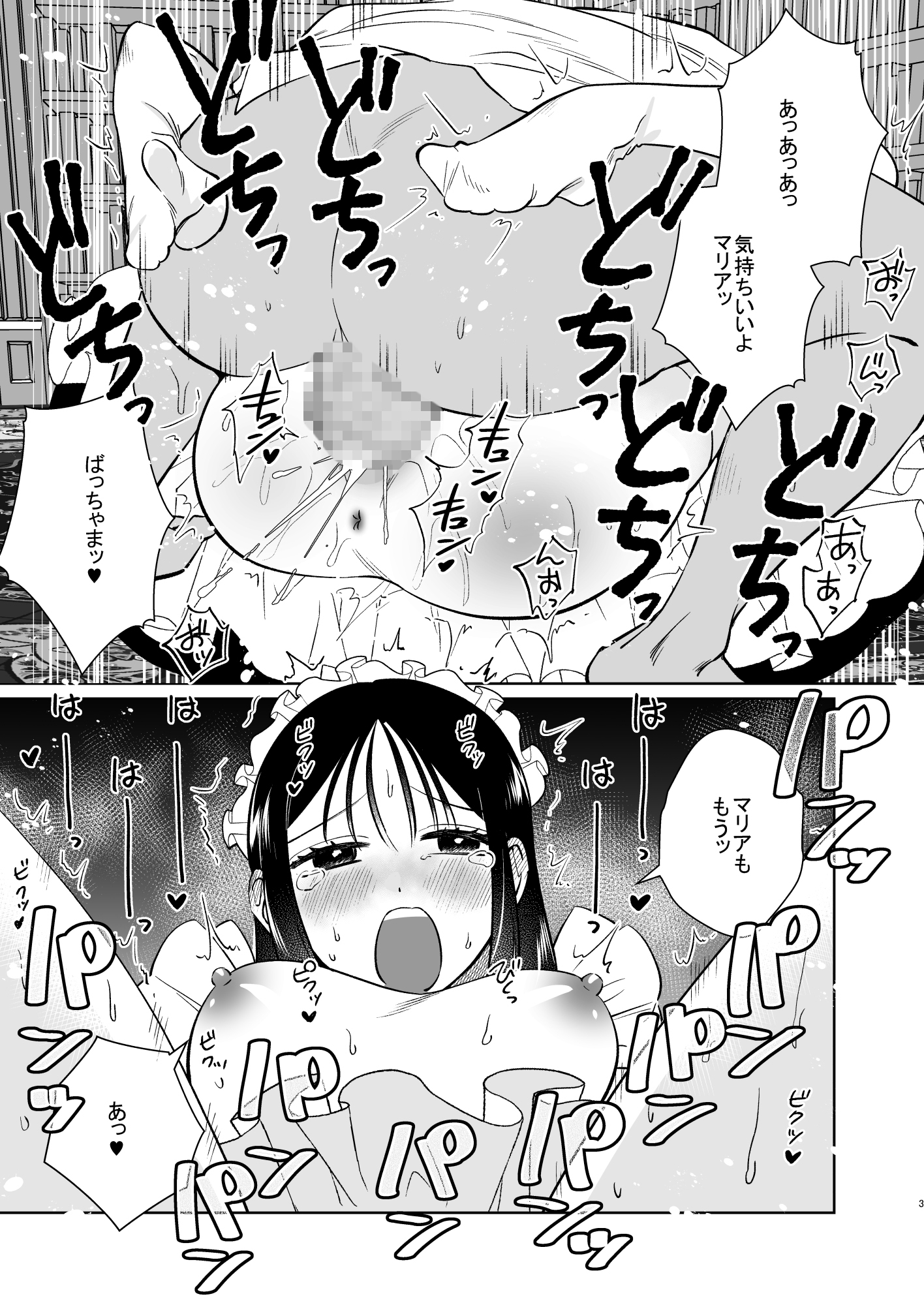 KKNG - 薔薇ヶ丘家のメイドのお仕事2 (1)