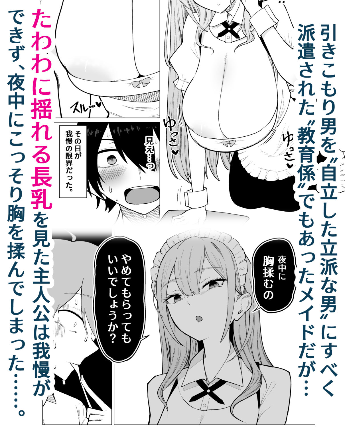 ひむがね屋 - ご主人様，ほんとにおっぱい好きですね。 (3)