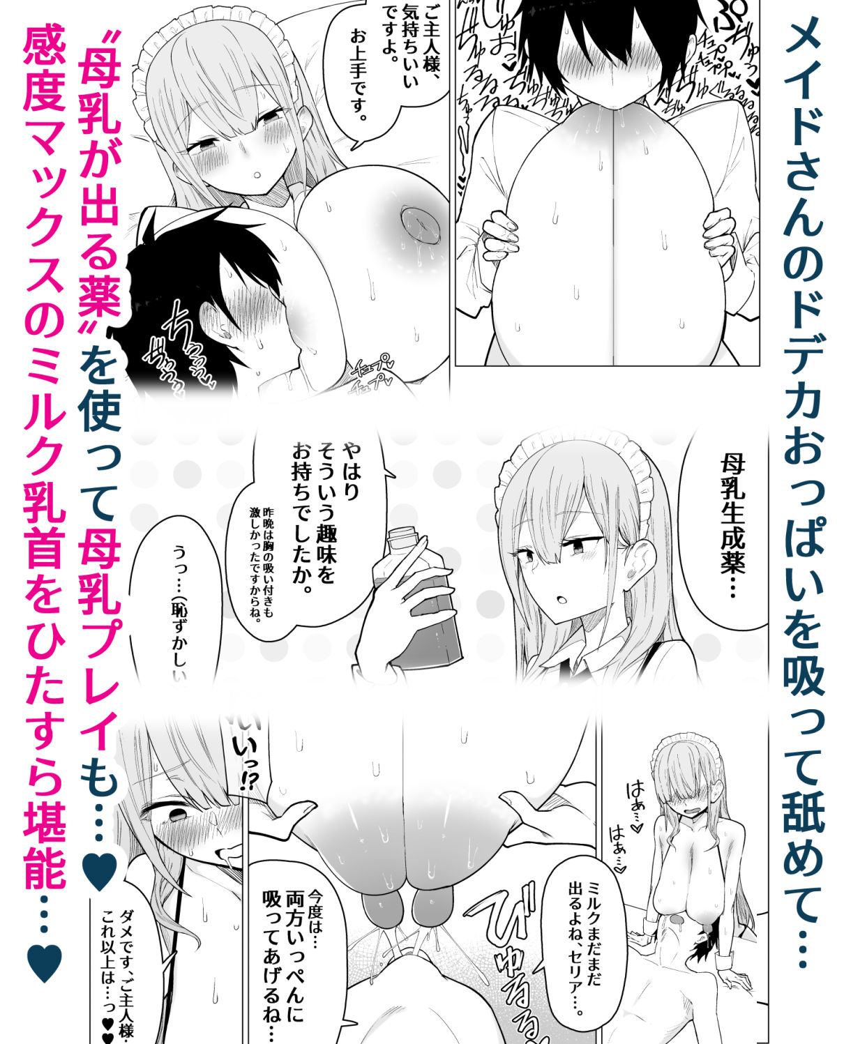 ひむがね屋 - ご主人様，ほんとにおっぱい好きですね。 (5)