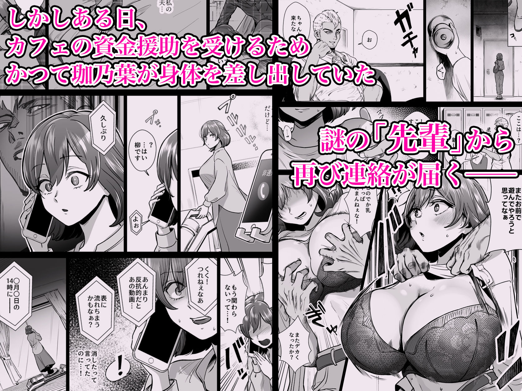 ぱつぱつスタジオ - ドM人妻メイド珈乃葉-憧れのカフェ店員さんと結ばれたはずの僕が彼女を寝取られるまで- (2)