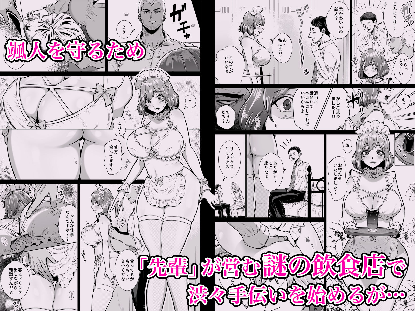 ぱつぱつスタジオ - ドM人妻メイド珈乃葉-憧れのカフェ店員さんと結ばれたはずの僕が彼女を寝取られるまで- (3)