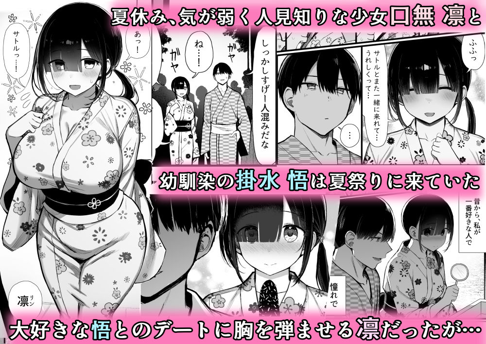 もすきーと音。 - 文学少女は染められる3 (1)