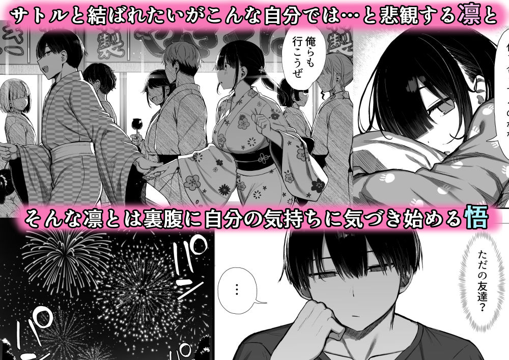 もすきーと音。 - 文学少女は染められる3 (5)