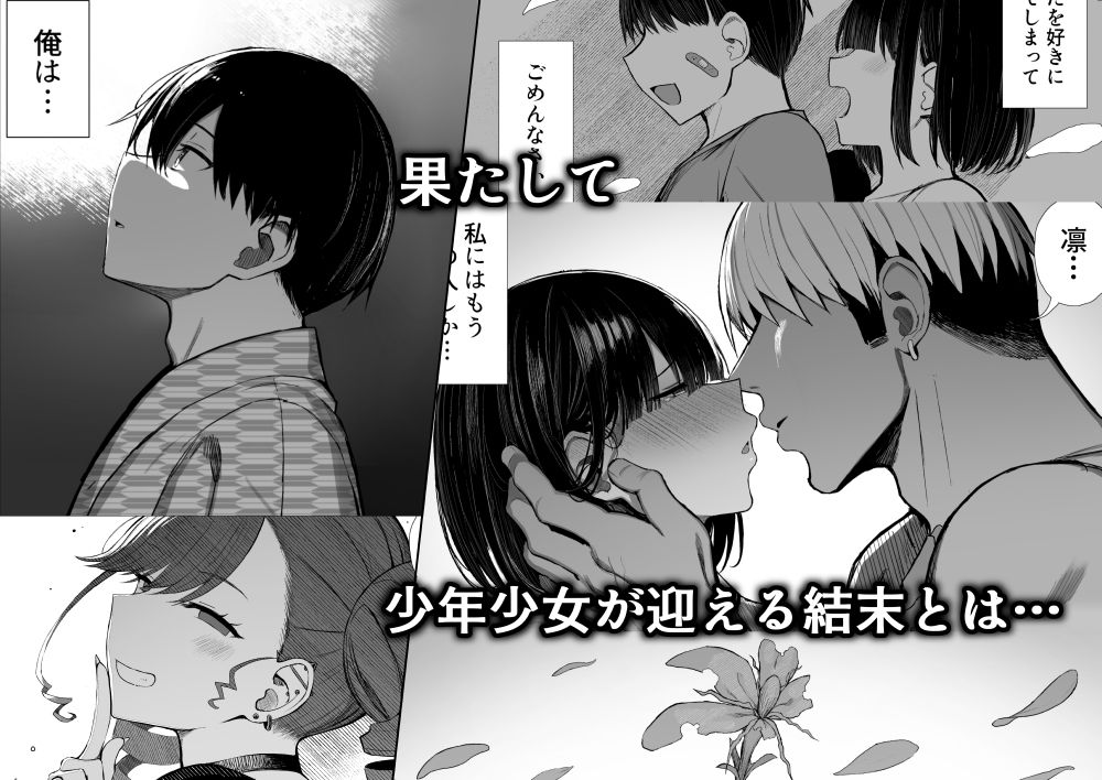 もすきーと音。 - 文学少女は染められる3 (8)
