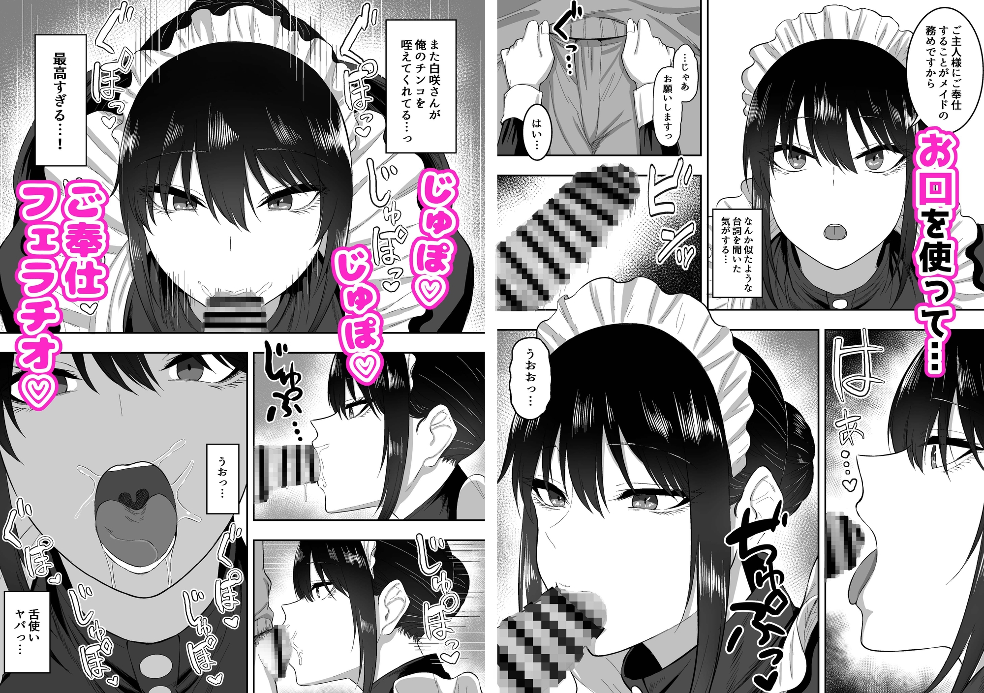 三食ねるね - メイドの白咲さんにご奉仕してもらう話 (3)