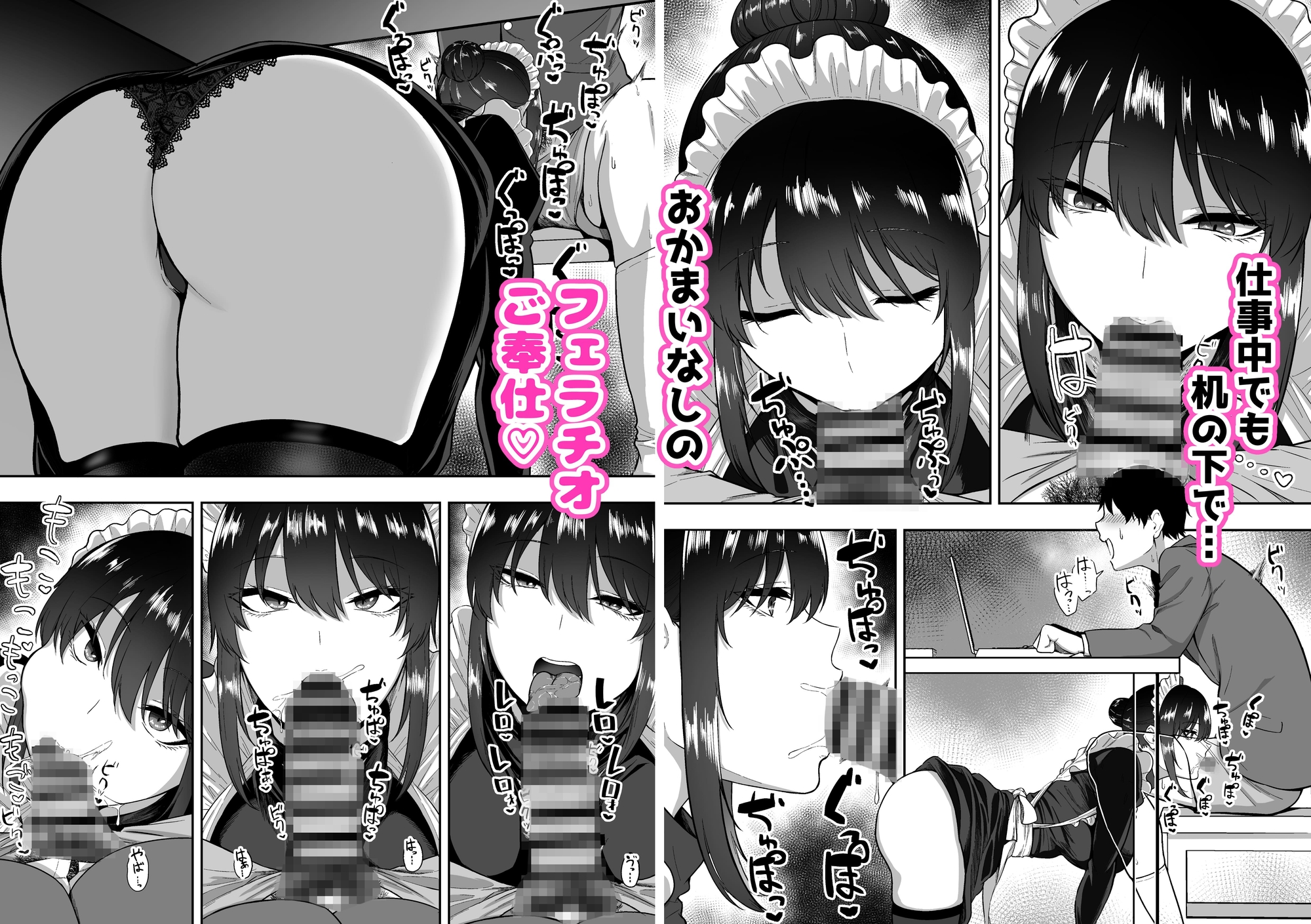 三食ねるね - メイドの白咲さんにご奉仕してもらう話2 (3)