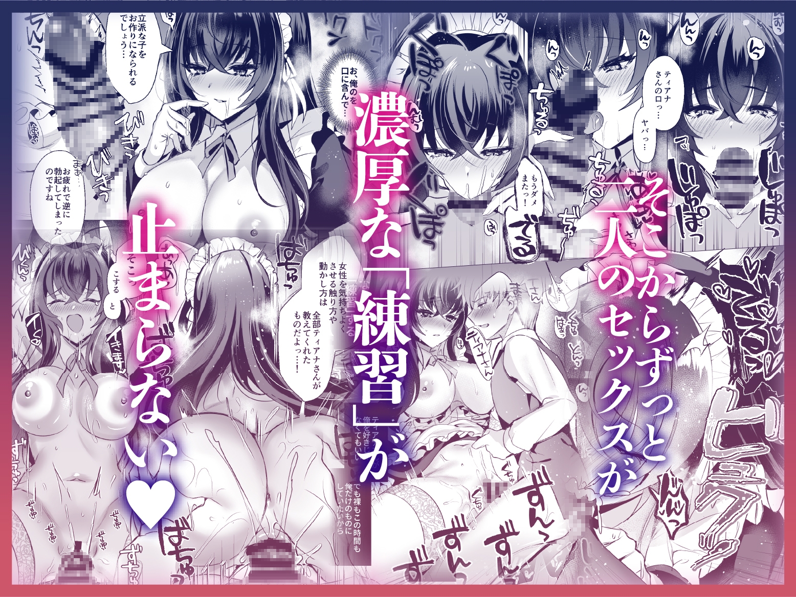 SugarMilk - 小さな頃からずっと一緒のメイドと無限に子作り練習えっち (4)