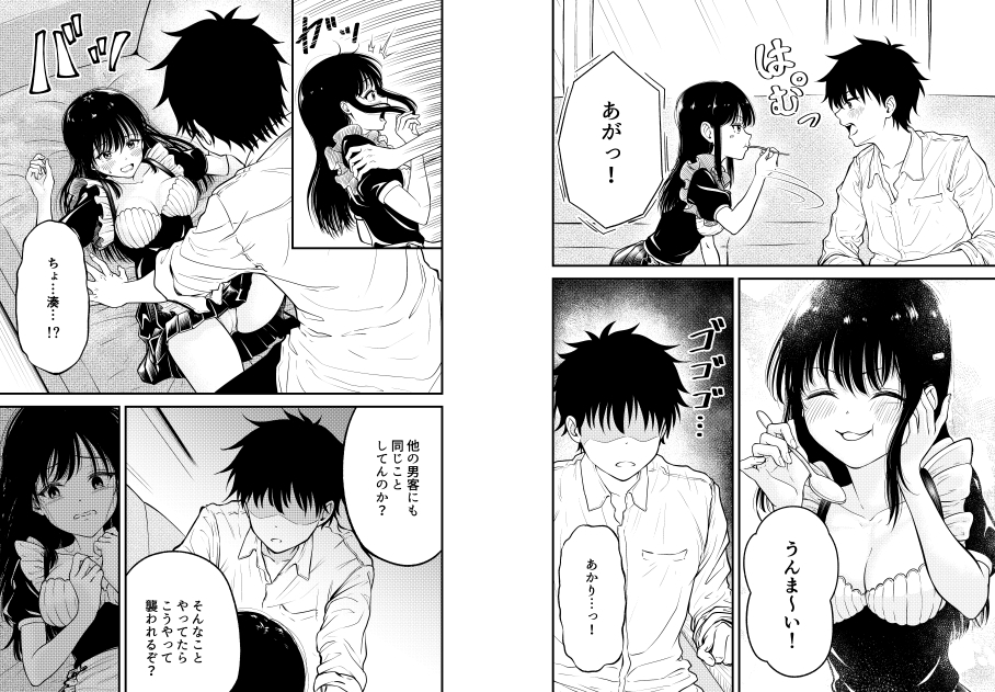 阿波 - 同級生にメイドさせる話 (10)