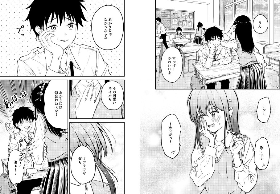 阿波 - 同級生にメイドさせる話 (2)