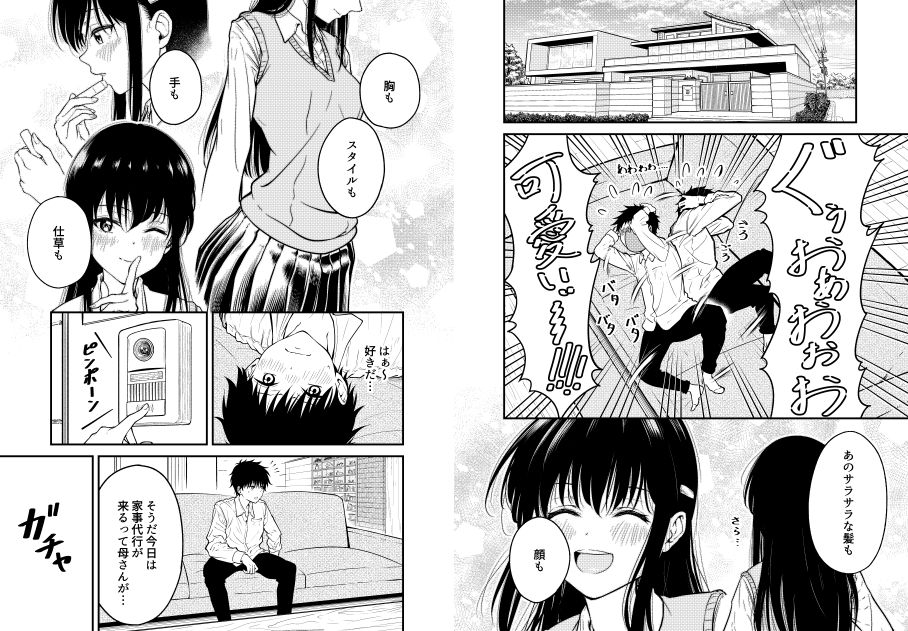 阿波 - 同級生にメイドさせる話 (4)