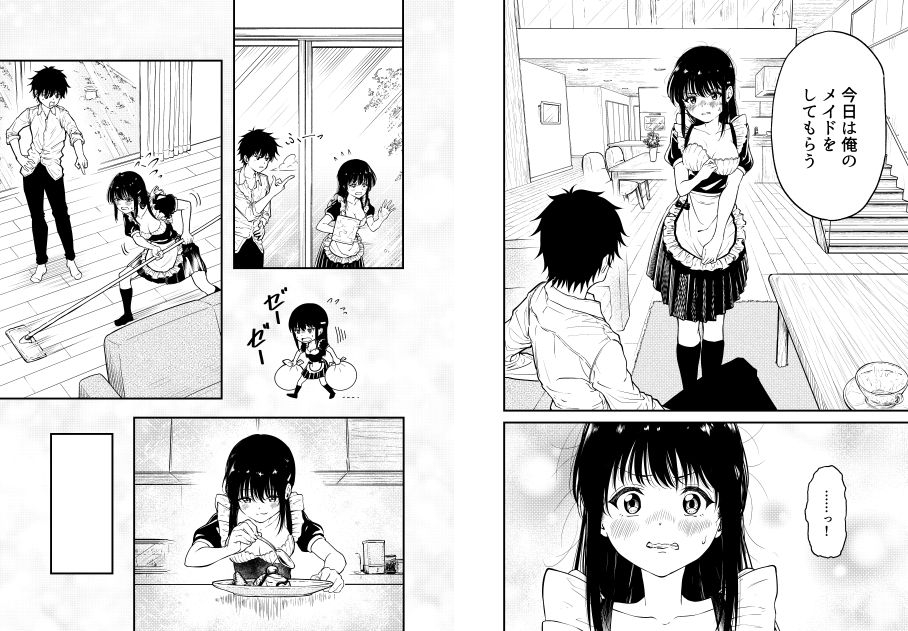 阿波 - 同級生にメイドさせる話 (8)