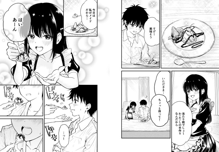 阿波 - 同級生にメイドさせる話 (9)