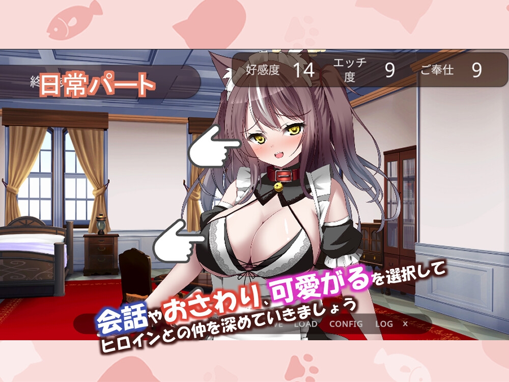 にゃるみ屋さん - 猫耳メイドを飼いはじめました ～猫耳メイドとのイチャラブ同性生活～ (3)