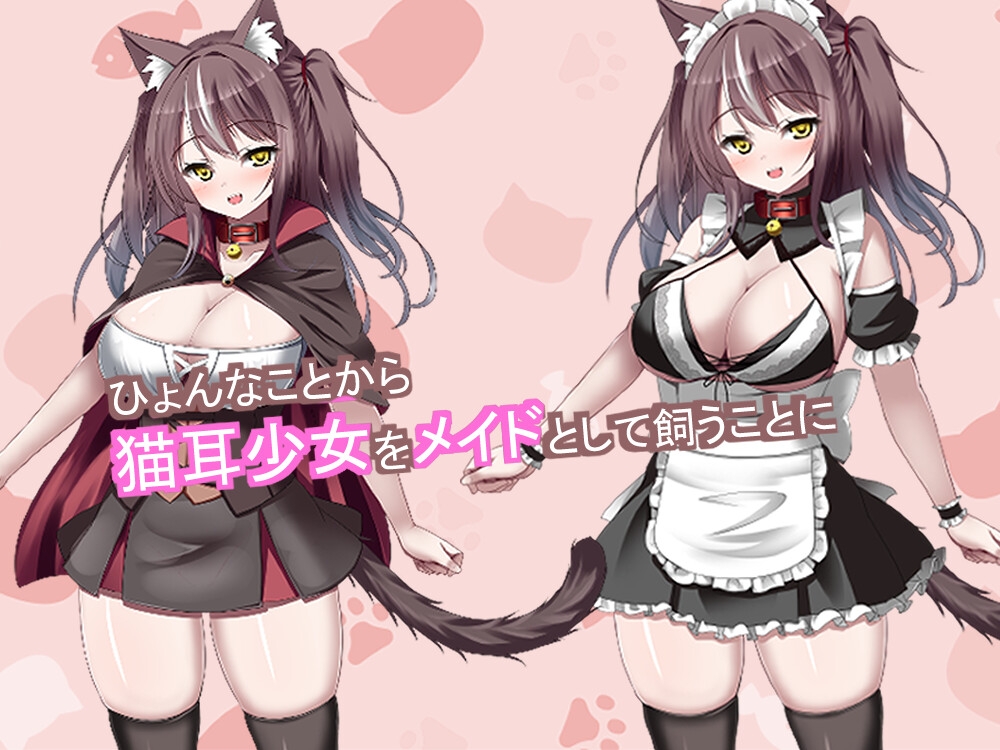 にゃるみ屋さん - 猫耳メイドを飼いはじめました ～猫耳メイドとのイチャラブ同性生活～ (4)