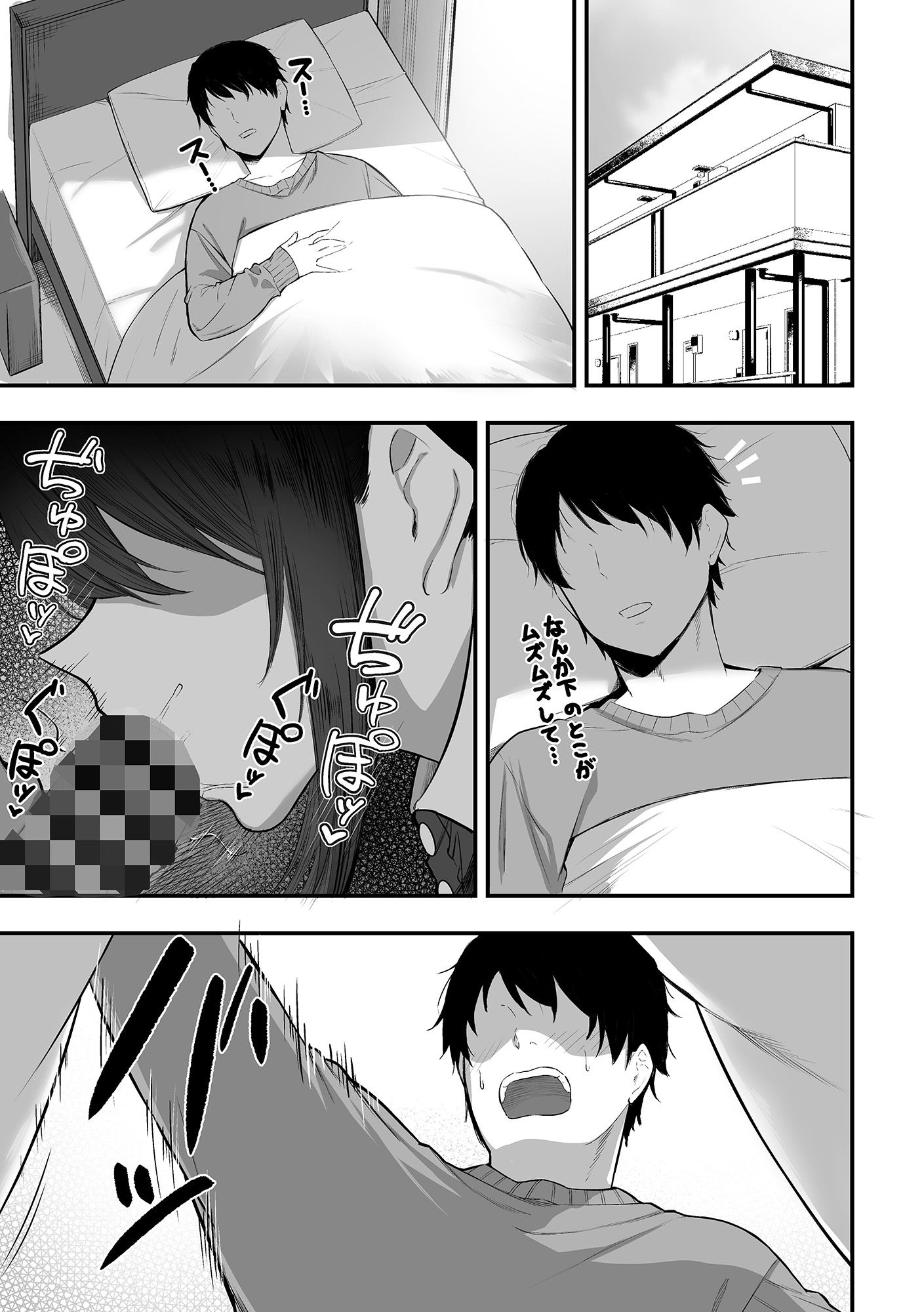 三食ねるね - メイドの白咲さんにご奉仕してもらう話4 (6)