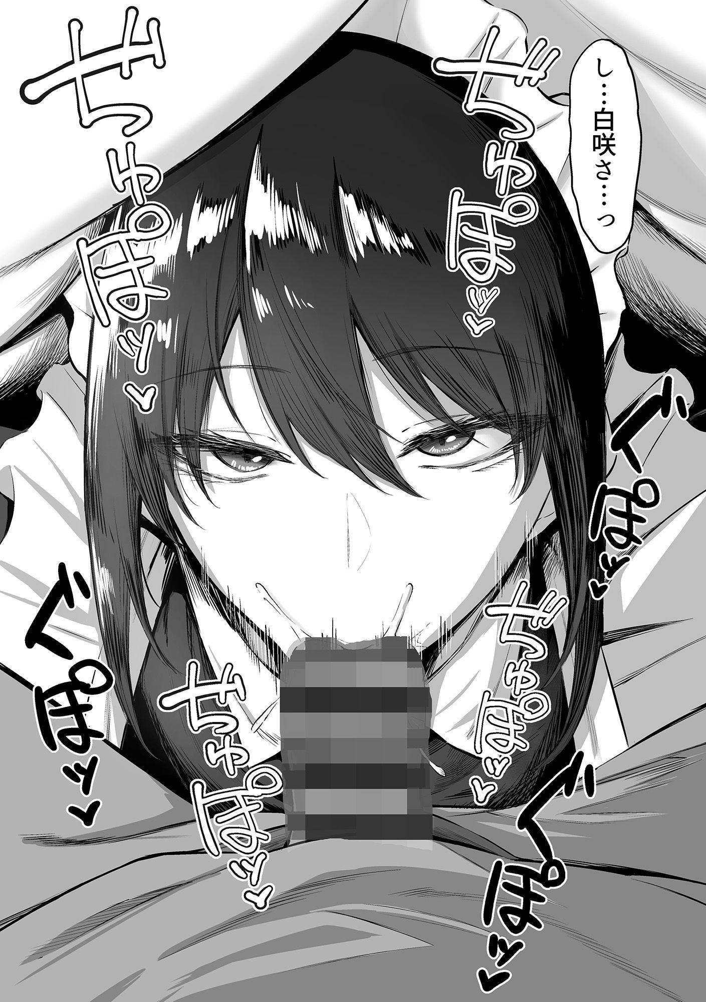 三食ねるね - メイドの白咲さんにご奉仕してもらう話4 (7)