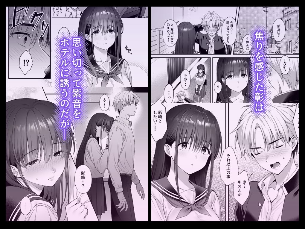 parapluie - 彼氏がいるのに義父に毎日セックスを強要されています。2 (2)