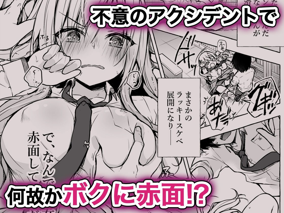 きのこのみ - ギャルゆいなちゃんとえっち総集編-片思いの彼女がボクに赤面！？- (2)