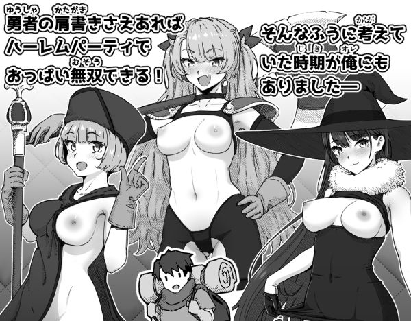 ななひめ - 勇者と魔王 (3)