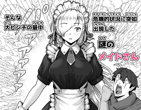 ななひめ - 勇者と魔王 (5)