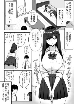 ろくご社 - 居候クラスメイトはコスプレHをしてくれる。 (2)