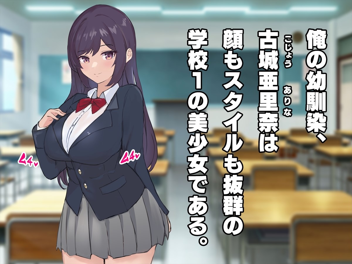 ペンギン千番地 - ナマイキ幼馴染メイドとご奉仕性活〜エッチな教育したらめっちゃ従順になりました〜 (1)