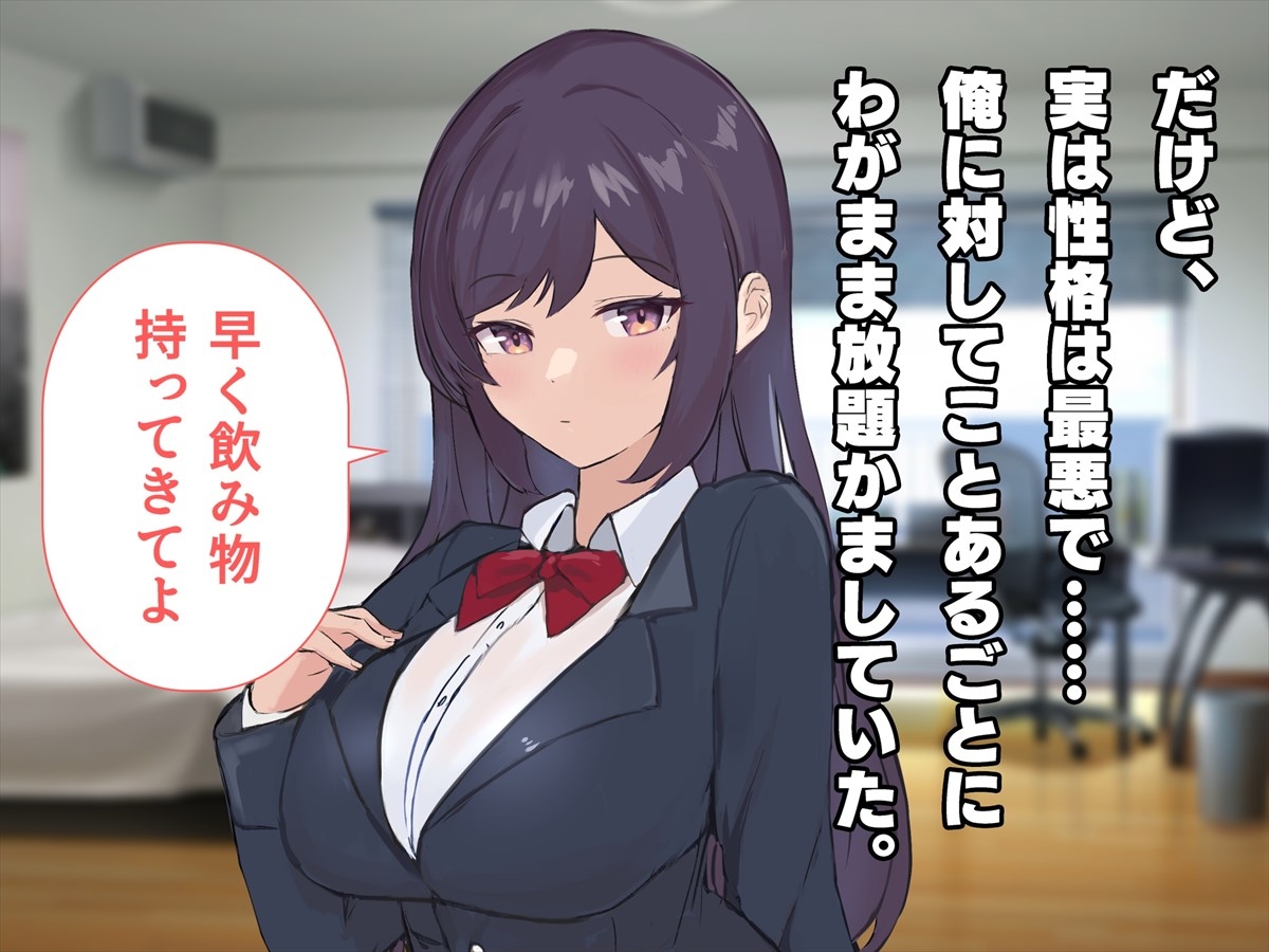 ペンギン千番地 - ナマイキ幼馴染メイドとご奉仕性活〜エッチな教育したらめっちゃ従順になりました〜 (2)