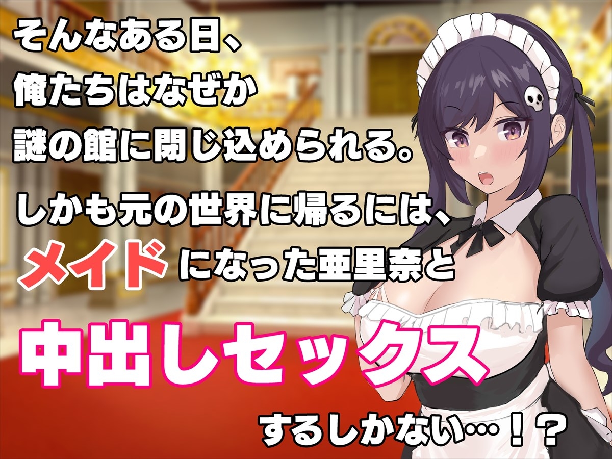 ペンギン千番地 - ナマイキ幼馴染メイドとご奉仕性活〜エッチな教育したらめっちゃ従順になりました〜 (3)