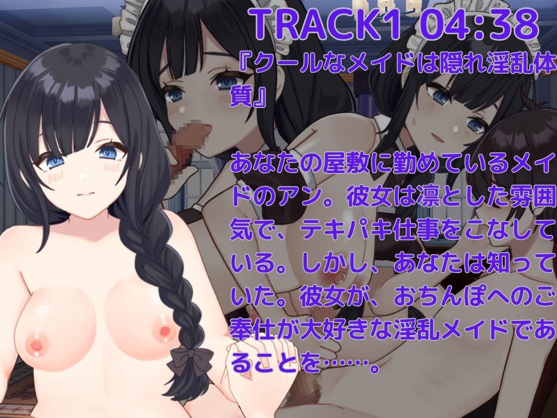 リバサイ工場 - メイドとショタおぼっちゃま【孕ませたいボクのイチャラブお射精生活】Live2D-アン編 (4)