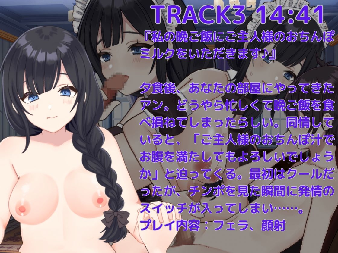 リバサイ工場 - メイドとショタおぼっちゃま【孕ませたいボクのイチャラブお射精生活】Live2D-アン編 (6)