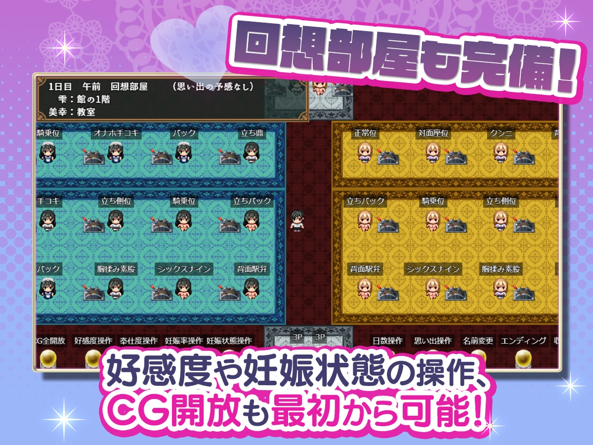 sweetspot - 子孫繁栄メイド孕ませプログラム~処女メイドたちに子種を植え付けるまでの夏休み~ (4)