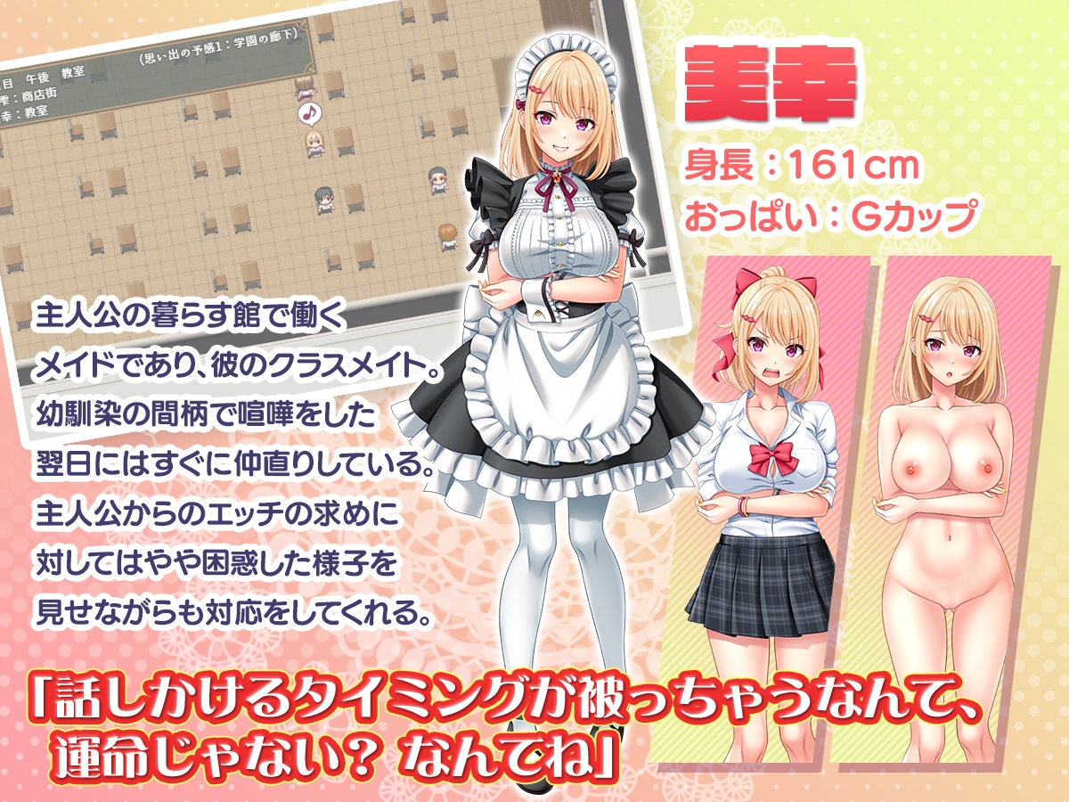 sweetspot - 子孫繁栄メイド孕ませプログラム~処女メイドたちに子種を植え付けるまでの夏休み~ (9)