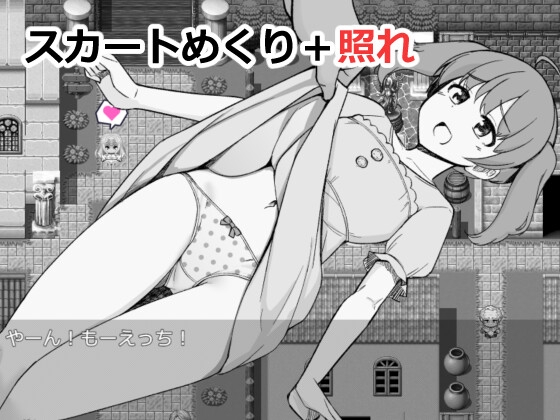 一本杭 - NPCのパンツを見るためRPG世界に転生してきました (4)