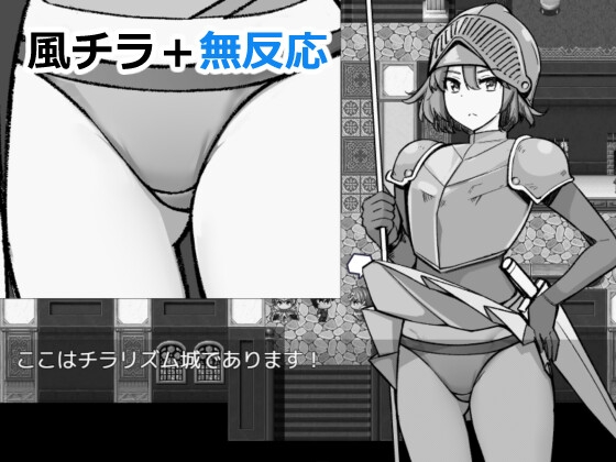 一本杭 - NPCのパンツを見るためRPG世界に転生してきました (6)