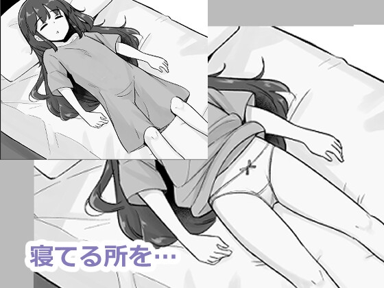 一本杭 - NPCのパンツを見るためRPG世界に転生してきました (8)